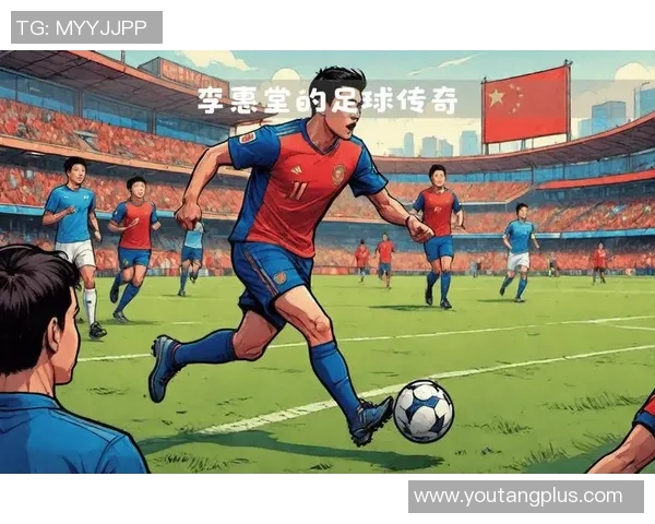 回顾历史足球传奇人物揭晓那些曾经辉煌的老球星们